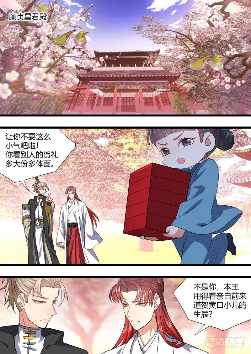 化龙记韩漫全集-孵蛋记（十八）无删减无遮挡章节图片 