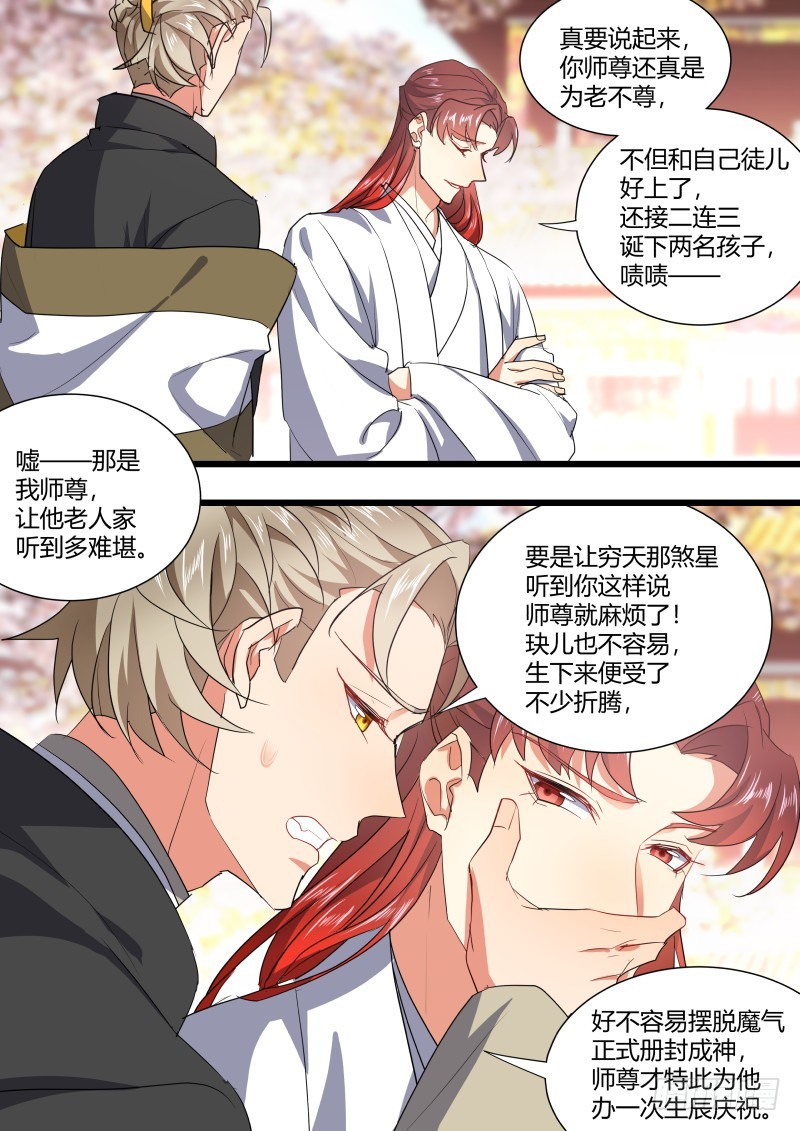 化龙记韩漫全集-孵蛋记（十八）无删减无遮挡章节图片 