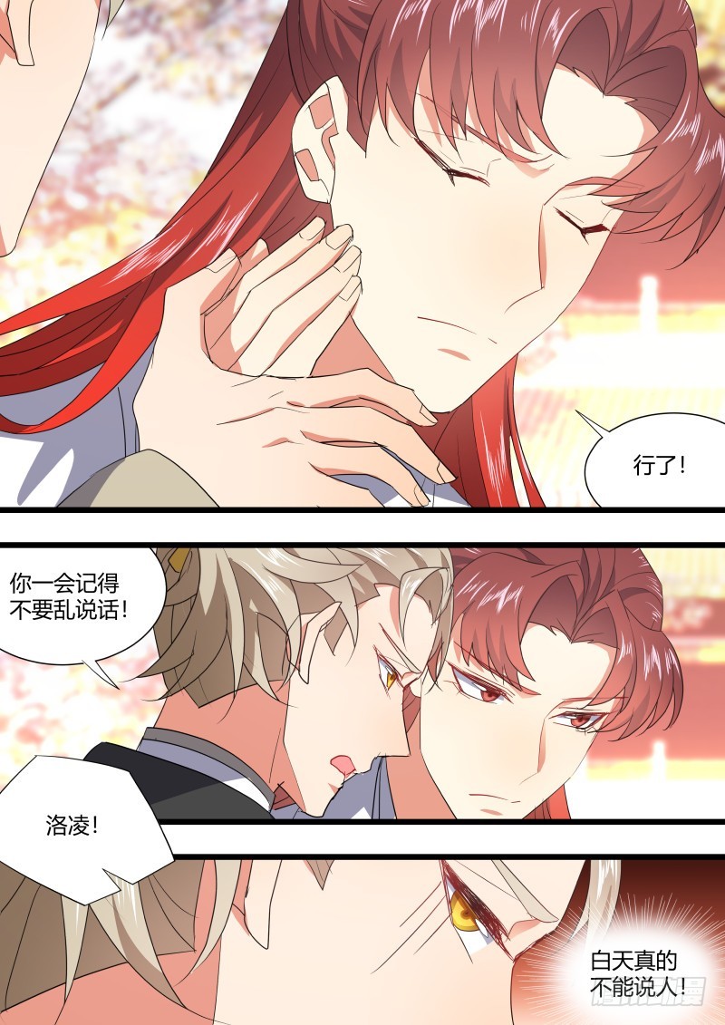 化龙记韩漫全集-孵蛋记（十八）无删减无遮挡章节图片 