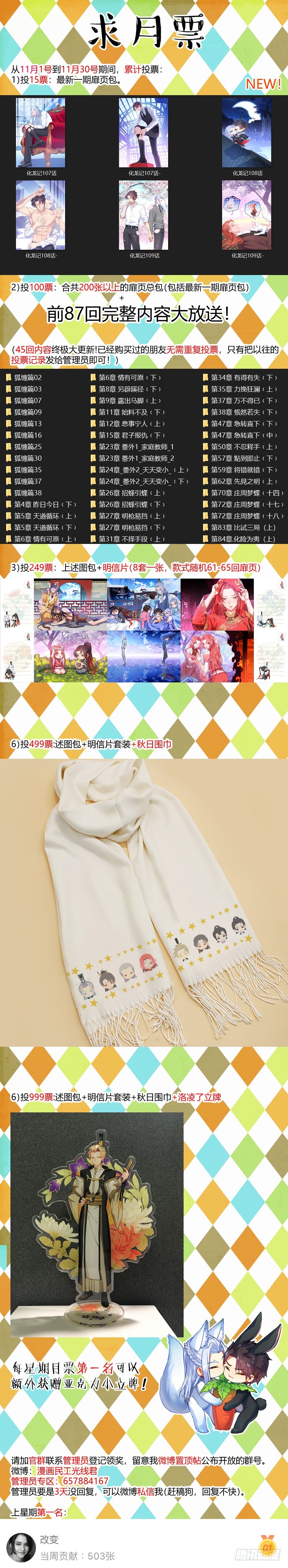 化龙记韩漫全集-孵蛋记（十八）无删减无遮挡章节图片 
