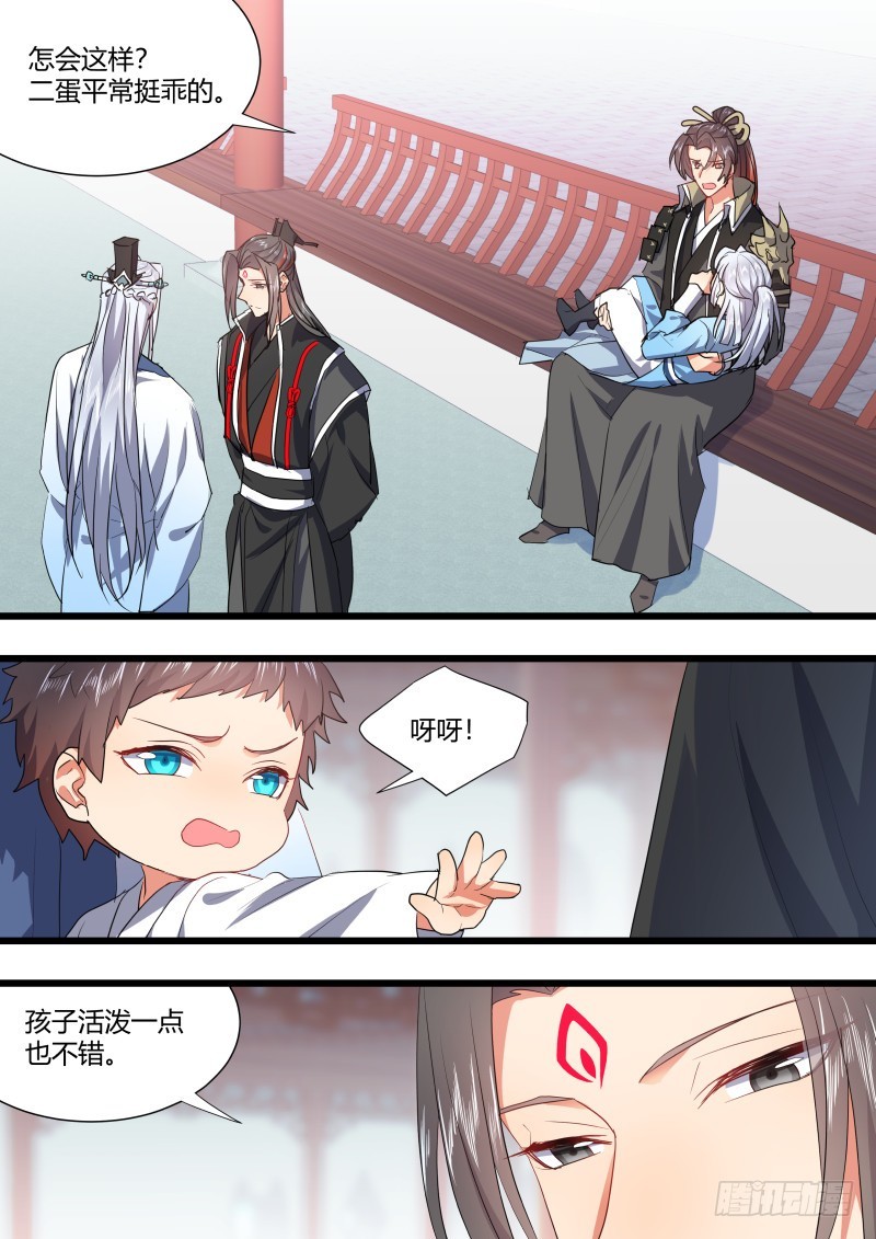化龙记韩漫全集-孵蛋记（十八）无删减无遮挡章节图片 