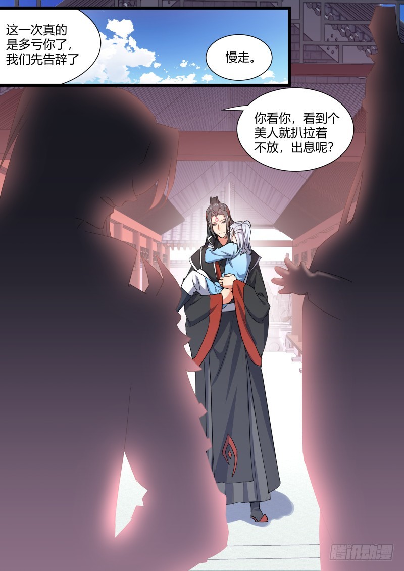 化龙记韩漫全集-孵蛋记（十八）无删减无遮挡章节图片 