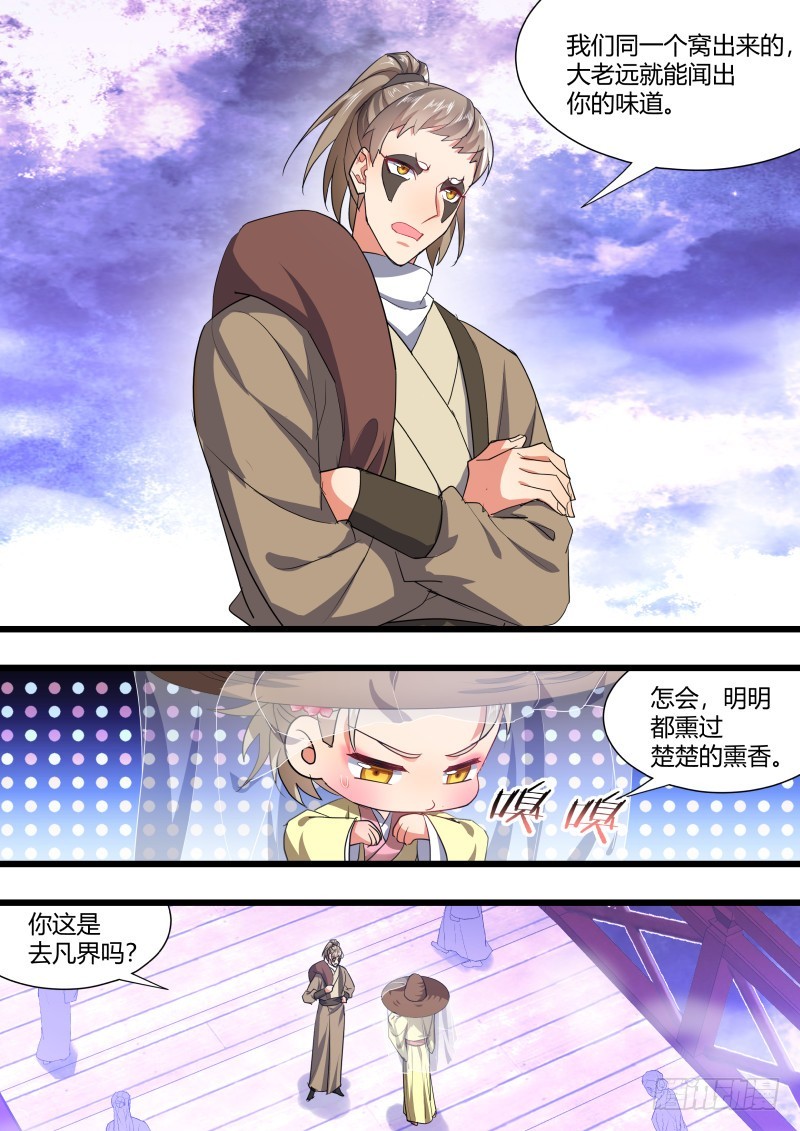 化龙记韩漫全集-第115章.天地之道（上）无删减无遮挡章节图片 