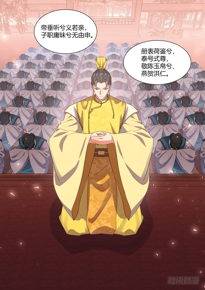 化龙记韩漫全集-第115章.天地之道（下）无删减无遮挡章节图片 