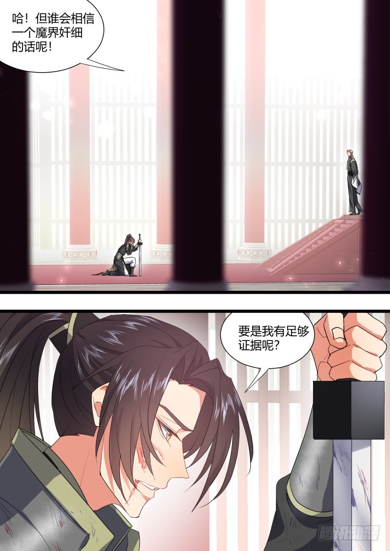 化龙记韩漫全集-第115章.天地之道（下）无删减无遮挡章节图片 
