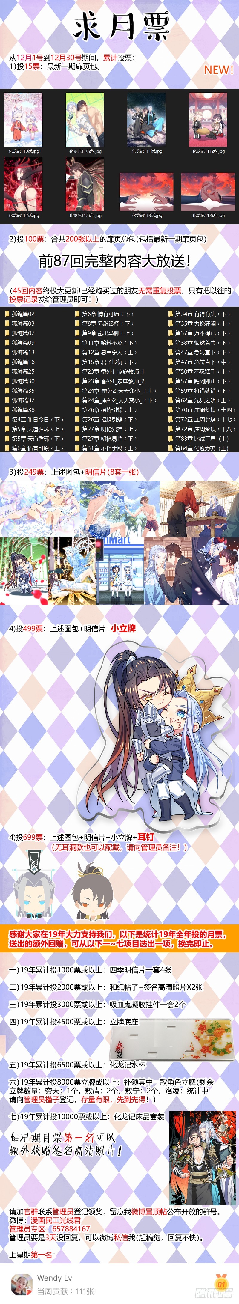 化龙记韩漫全集-第115章.天地之道（下）无删减无遮挡章节图片 