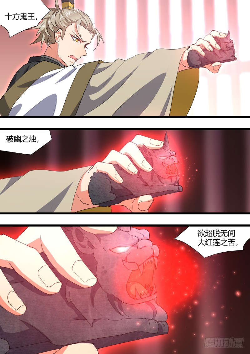 化龙记韩漫全集-第116章.不拖不欠（上）无删减无遮挡章节图片 