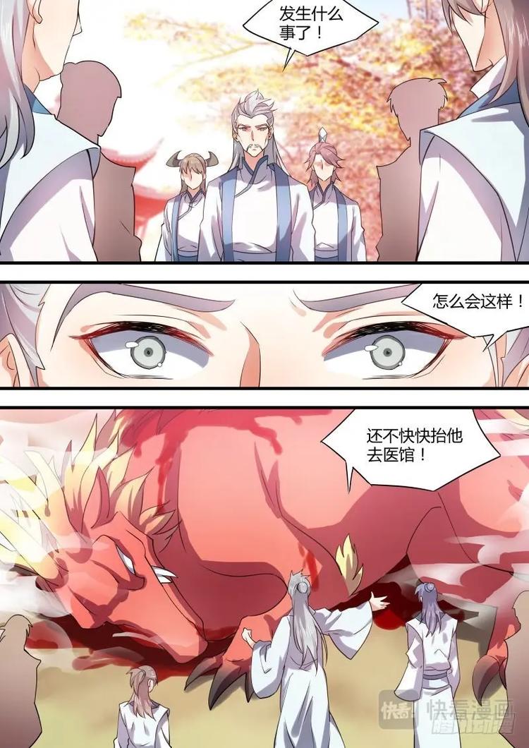 化龙记韩漫全集-第32话 第十八章 强词夺理﹙上﹚无删减无遮挡章节图片 