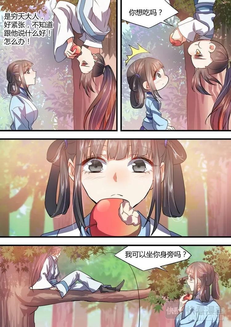化龙记韩漫全集-第32话 第十八章 强词夺理﹙上﹚无删减无遮挡章节图片 
