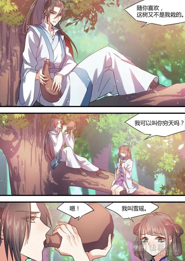 化龙记韩漫全集-第32话 第十八章 强词夺理﹙上﹚无删减无遮挡章节图片 
