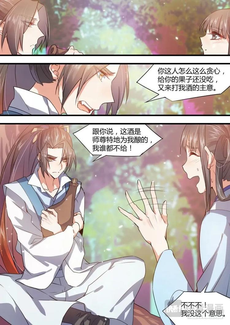 化龙记韩漫全集-第32话 第十八章 强词夺理﹙上﹚无删减无遮挡章节图片 
