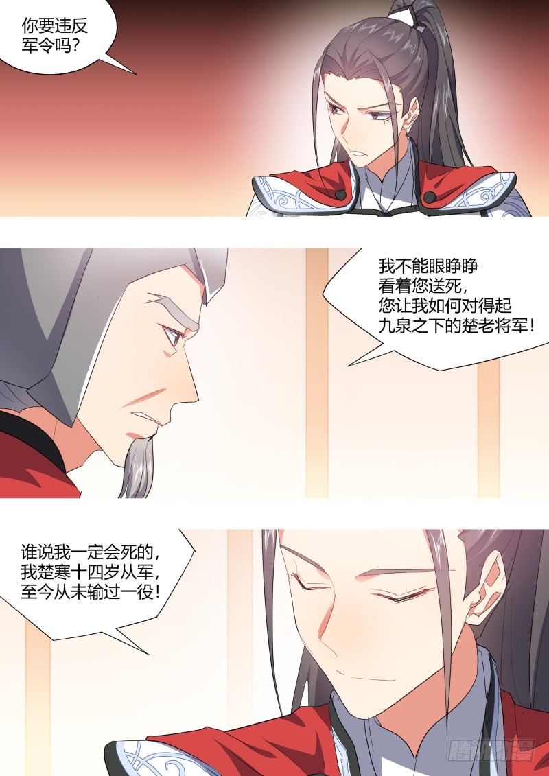化龙记韩漫全集-第116章.不拖不欠（下）无删减无遮挡章节图片 