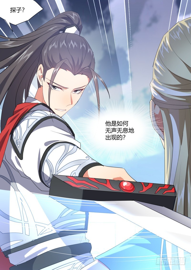 化龙记韩漫全集-第116章.不拖不欠（下）无删减无遮挡章节图片 