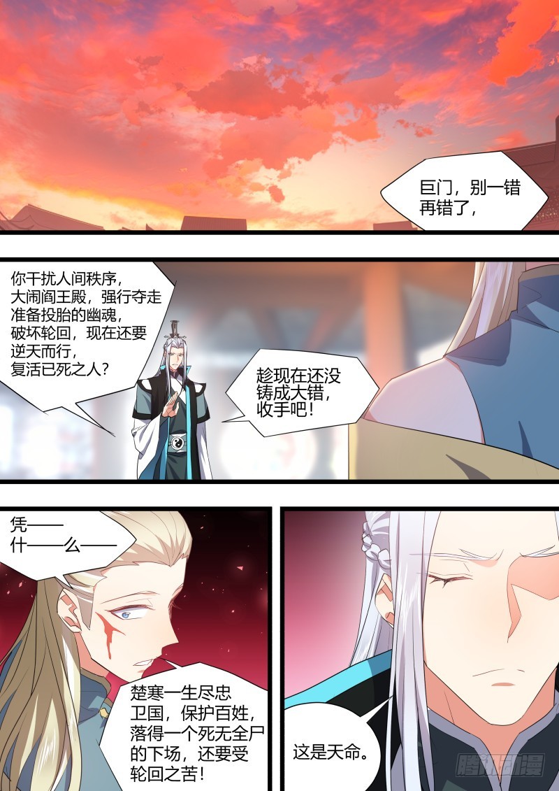 化龙记韩漫全集-第117章.情之所钟（上）无删减无遮挡章节图片 