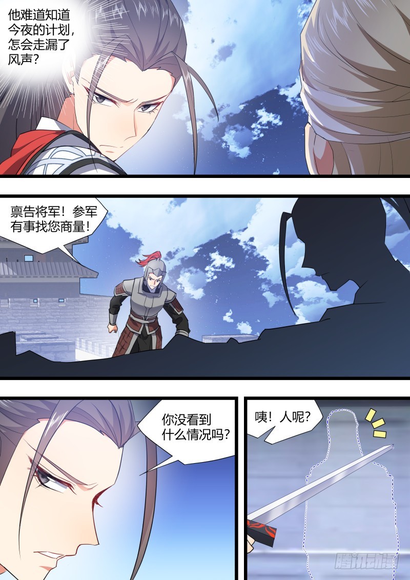 化龙记韩漫全集-第117章.情之所钟（上）无删减无遮挡章节图片 