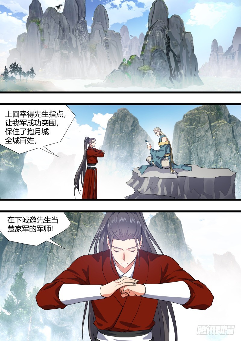 化龙记韩漫全集-第117章.情之所钟（上）无删减无遮挡章节图片 