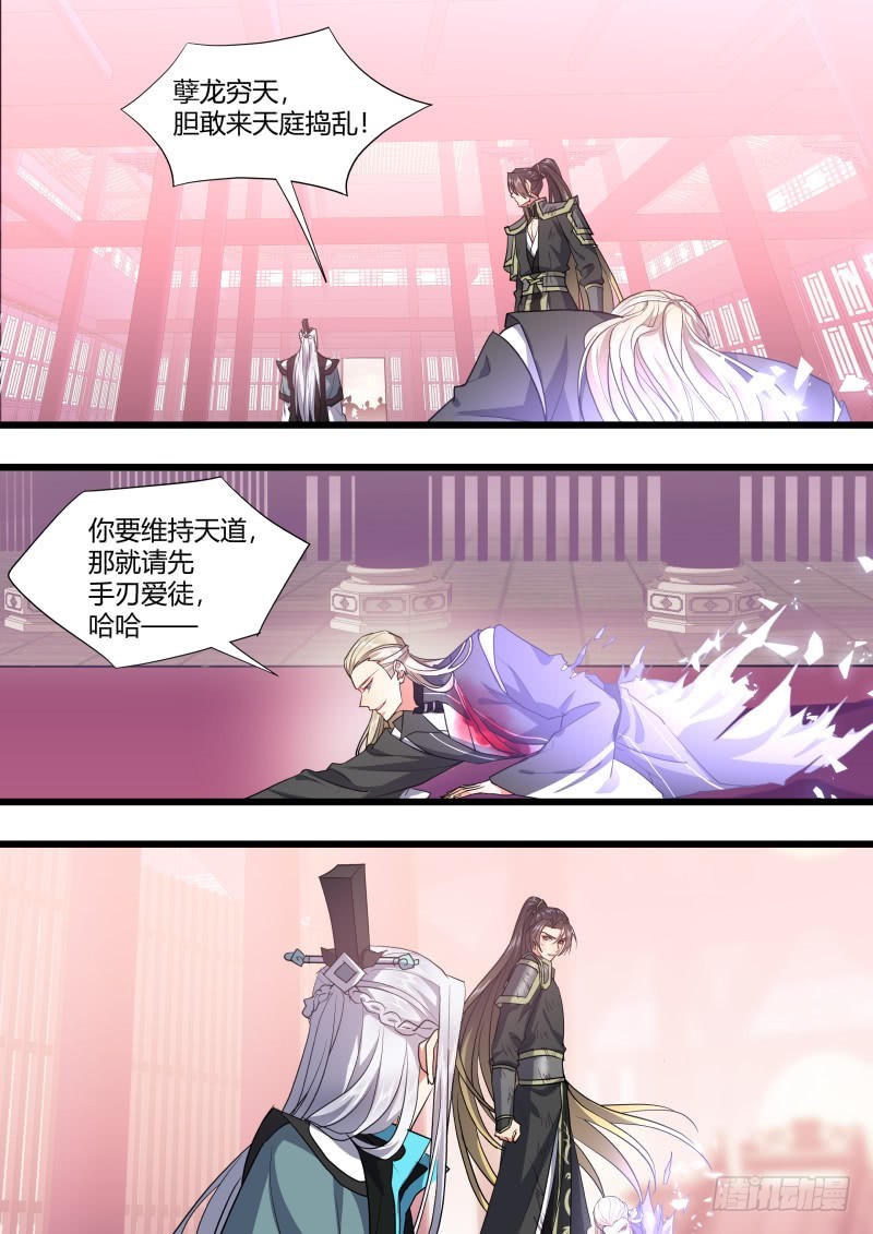 化龙记韩漫全集-第117章.情之所钟（下）无删减无遮挡章节图片 
