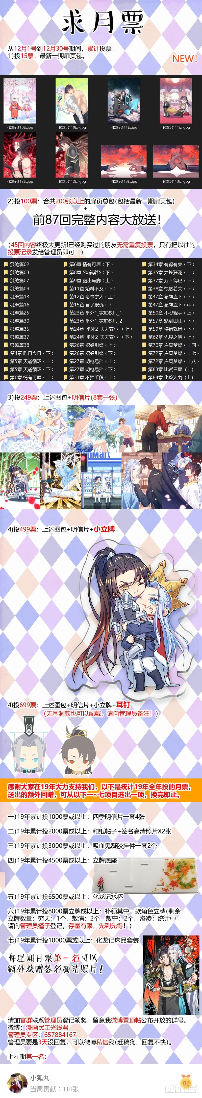 化龙记韩漫全集-第118章.试探真心（上）无删减无遮挡章节图片 