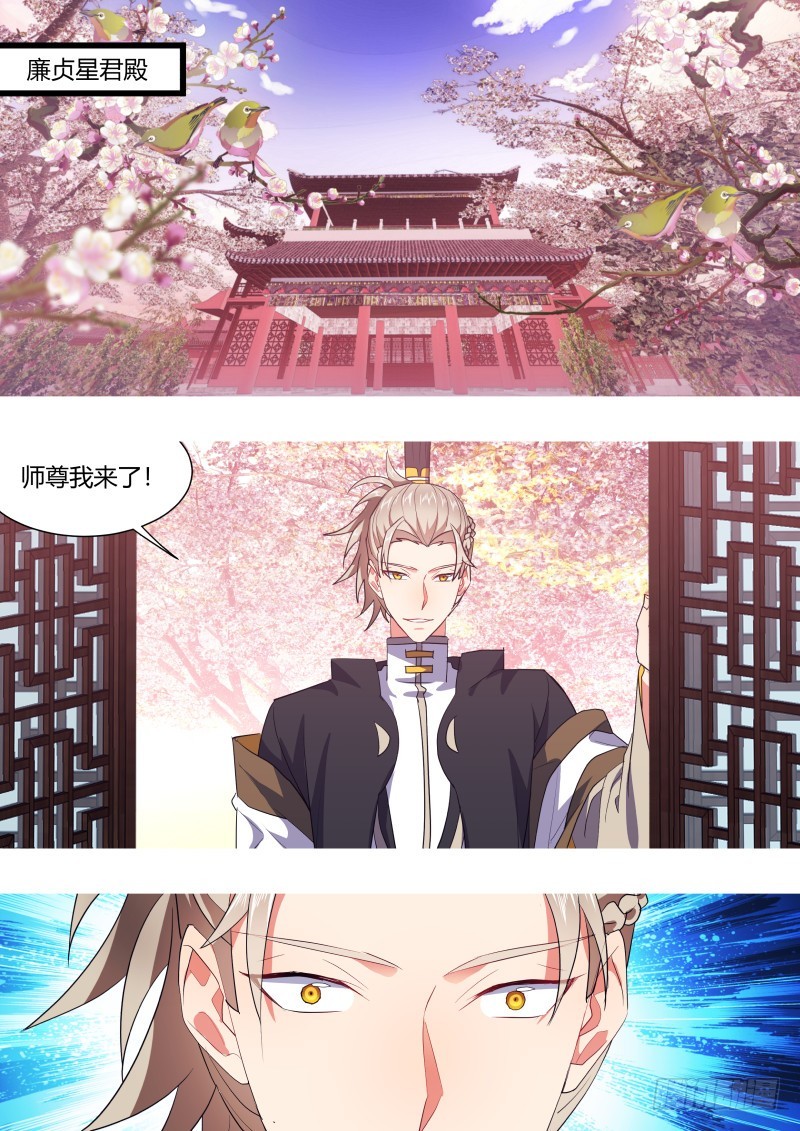 化龙记韩漫全集-第118章.试探真心（上）无删减无遮挡章节图片 