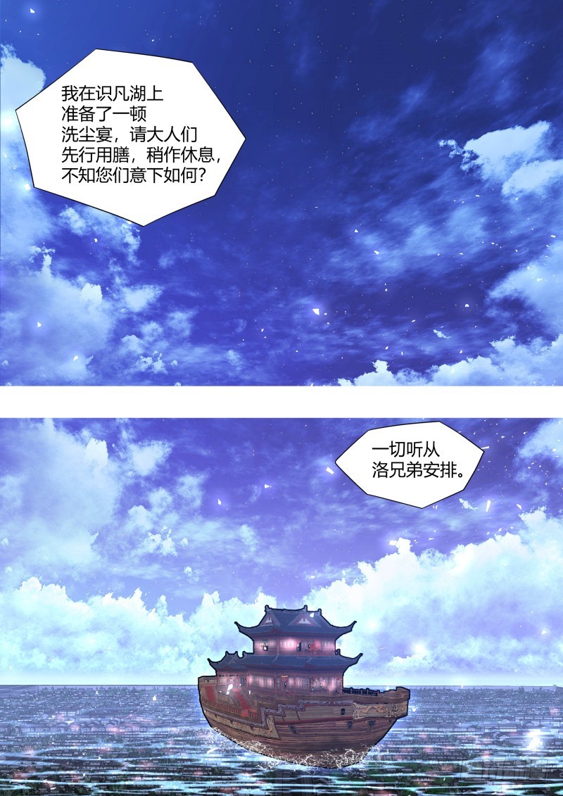 化龙记韩漫全集-第118章.试探真心（下）无删减无遮挡章节图片 