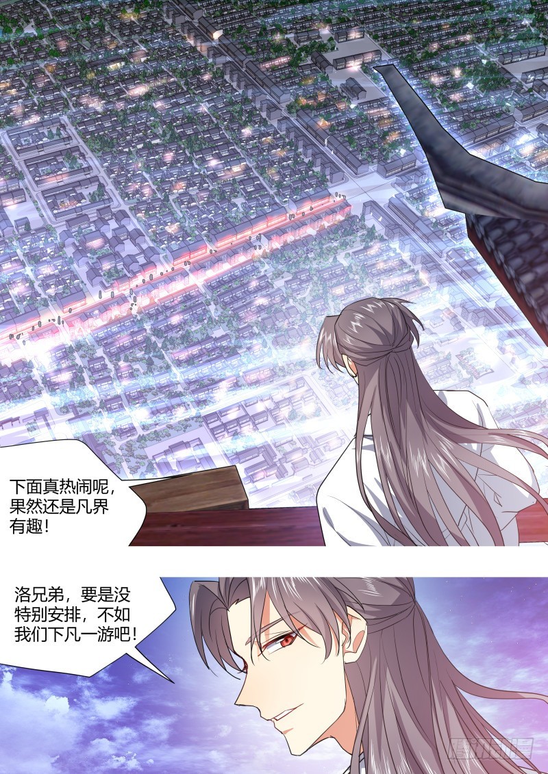 化龙记韩漫全集-第118章.试探真心（下）无删减无遮挡章节图片 