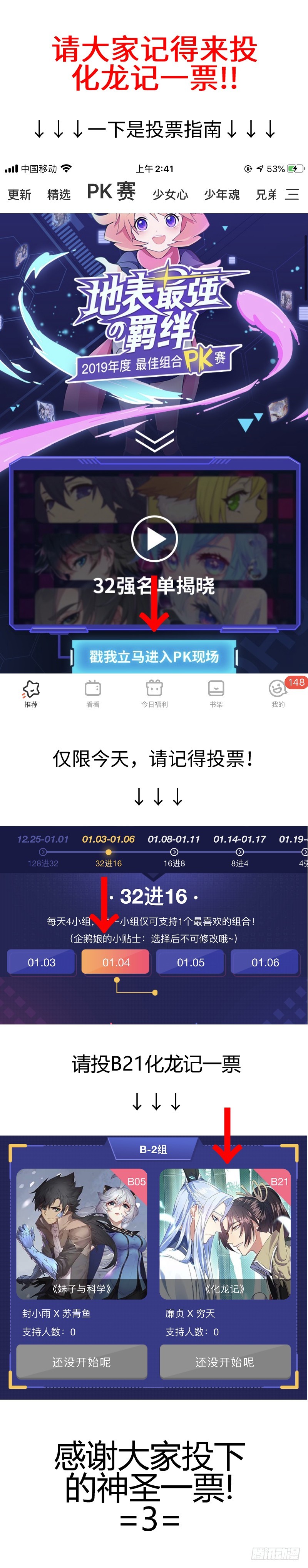 化龙记韩漫全集-第119章.此生相随（下）无删减无遮挡章节图片 