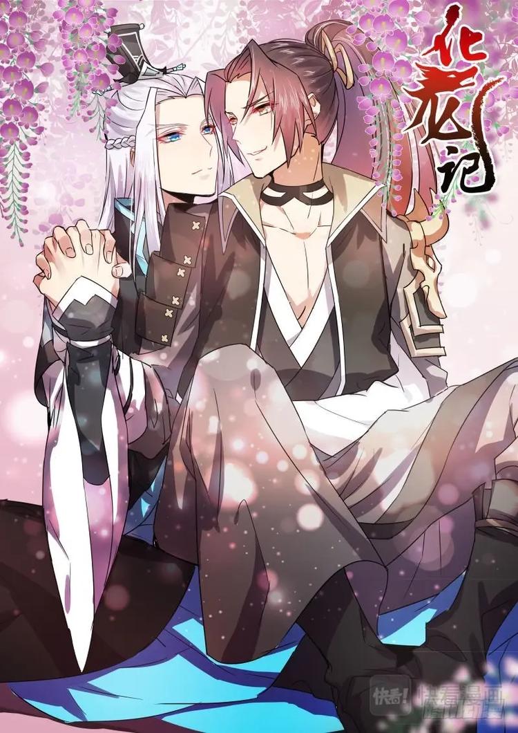 化龙记韩漫全集-第33话 第十八章 强词夺理﹙下﹚无删减无遮挡章节图片 