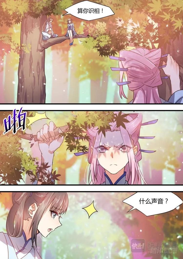 化龙记韩漫全集-第33话 第十八章 强词夺理﹙下﹚无删减无遮挡章节图片 