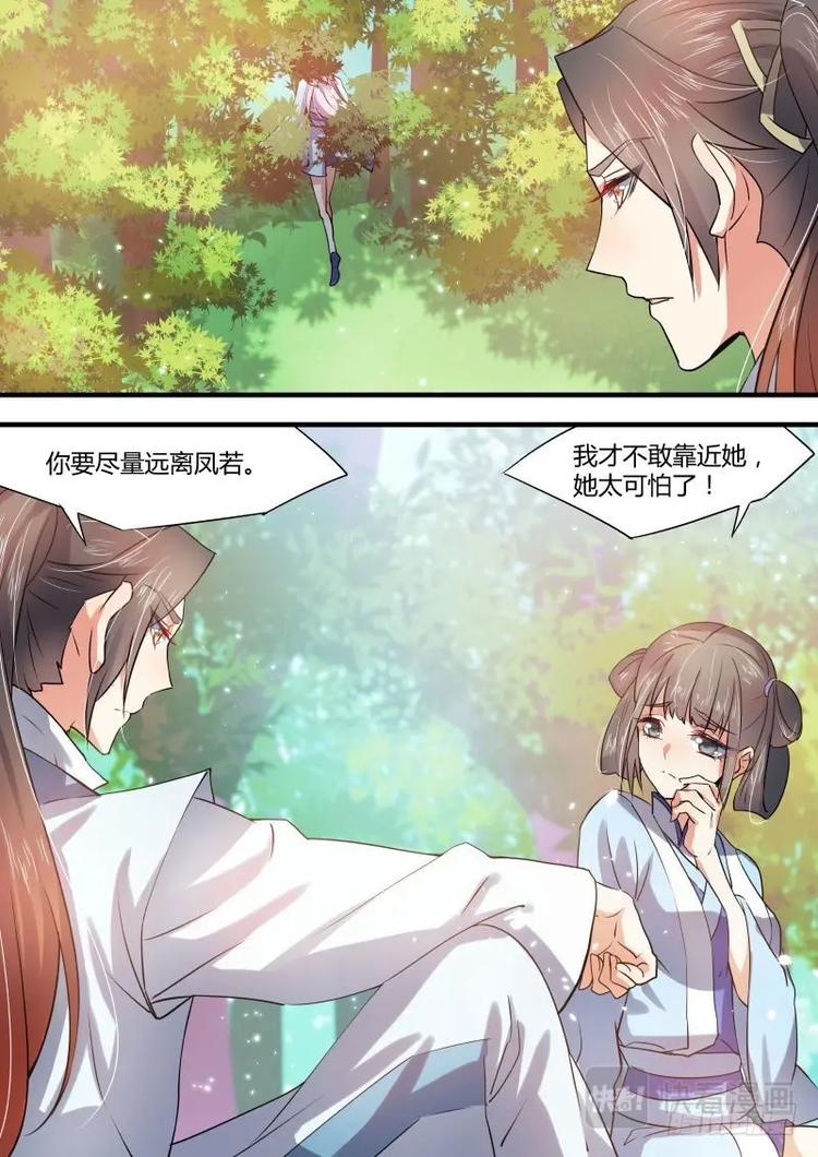 化龙记韩漫全集-第33话 第十八章 强词夺理﹙下﹚无删减无遮挡章节图片 