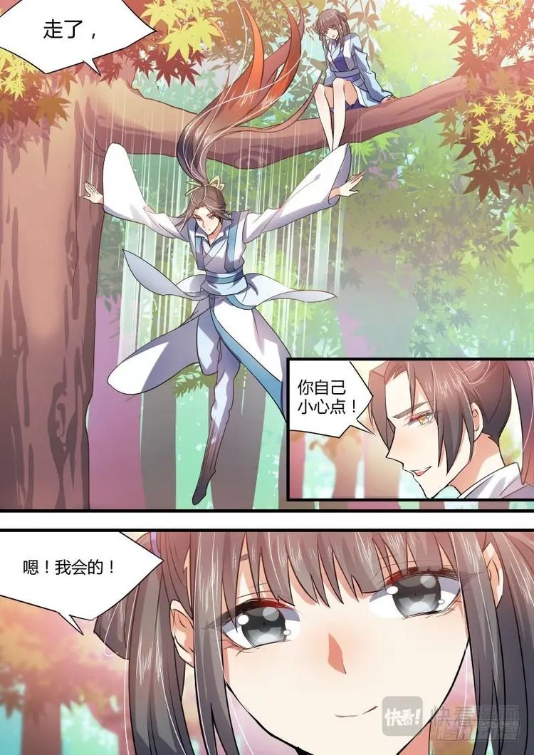 化龙记韩漫全集-第33话 第十八章 强词夺理﹙下﹚无删减无遮挡章节图片 