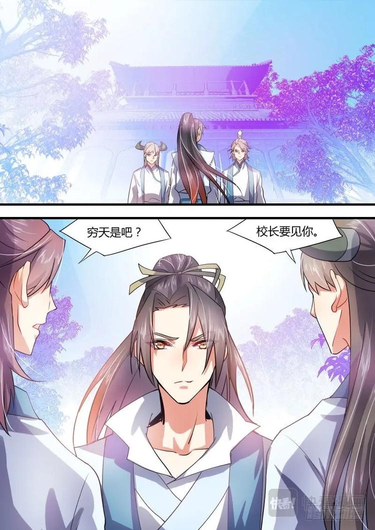 化龙记韩漫全集-第33话 第十八章 强词夺理﹙下﹚无删减无遮挡章节图片 