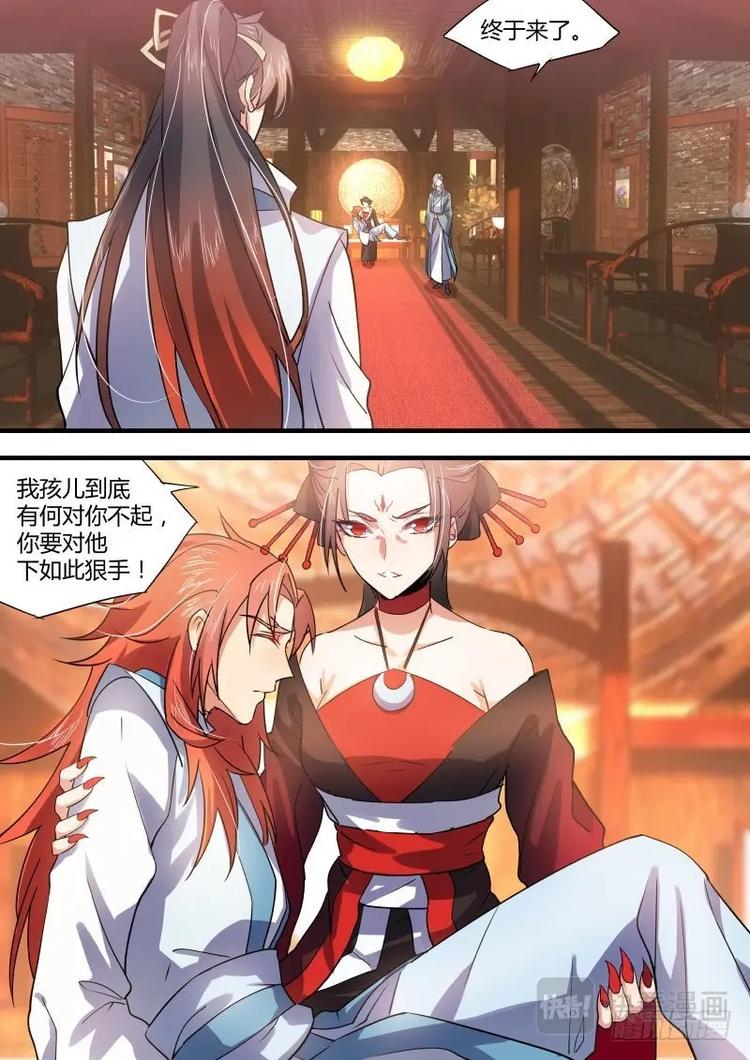化龙记韩漫全集-第33话 第十八章 强词夺理﹙下﹚无删减无遮挡章节图片 
