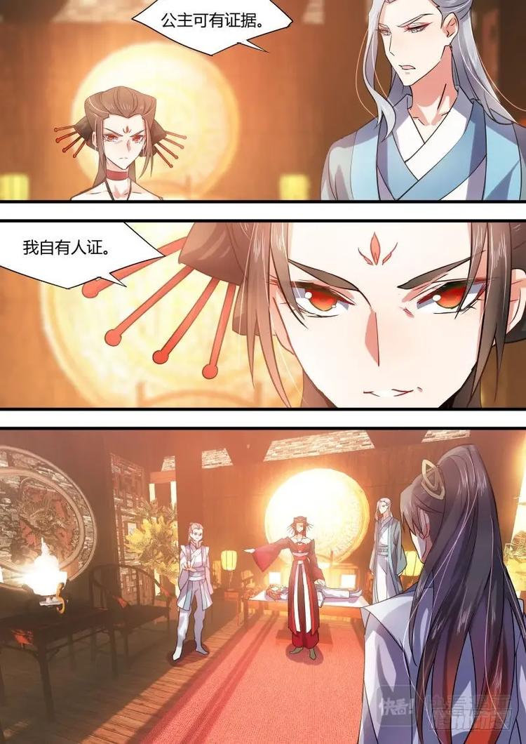 化龙记韩漫全集-第33话 第十八章 强词夺理﹙下﹚无删减无遮挡章节图片 