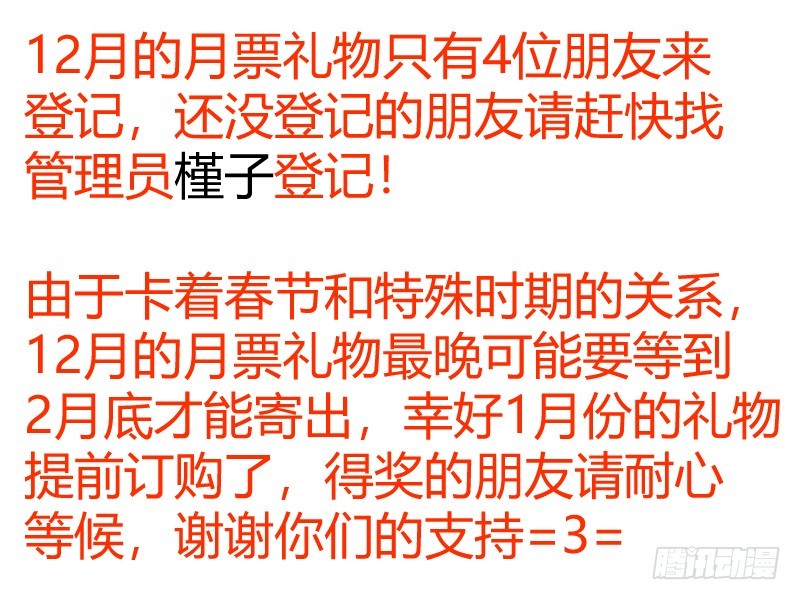 化龙记韩漫全集-第123章.缘起之时（四）无删减无遮挡章节图片 