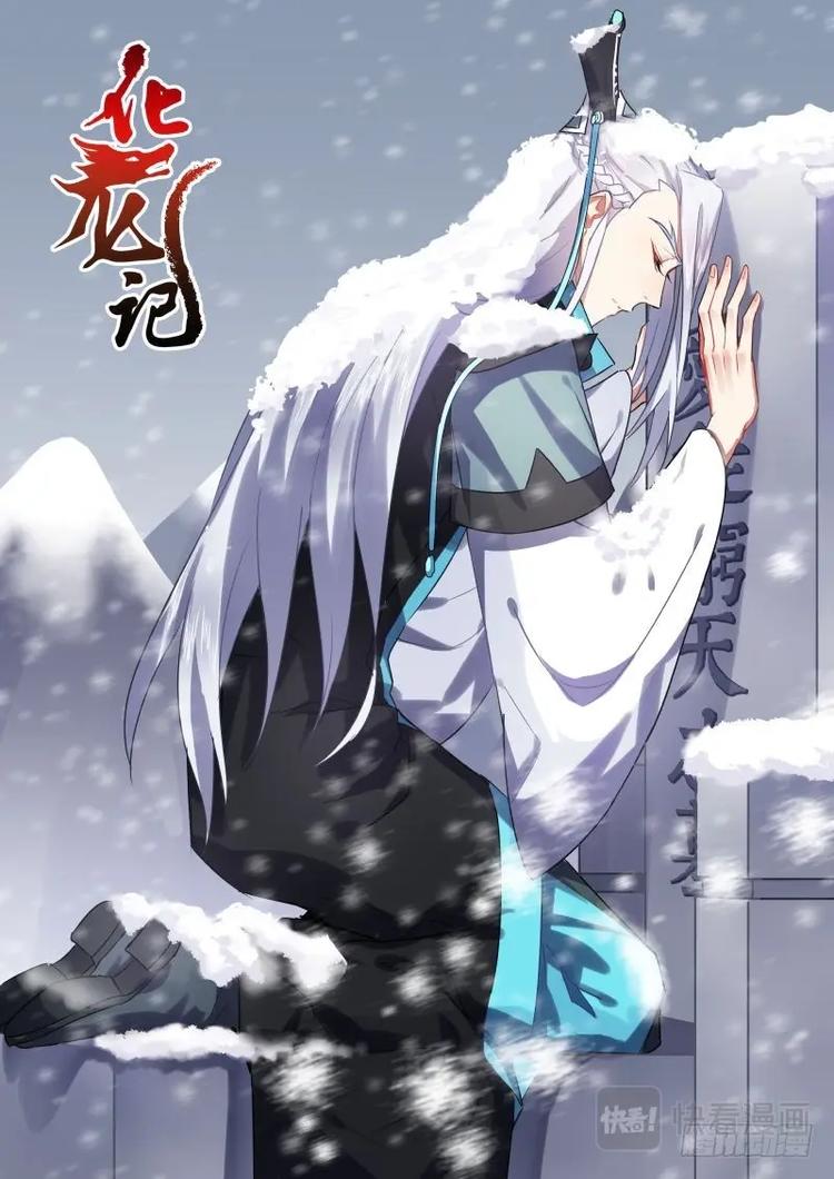 化龙记韩漫全集-第34话 第十九章 扭轉局面 ﹙上﹚无删减无遮挡章节图片 