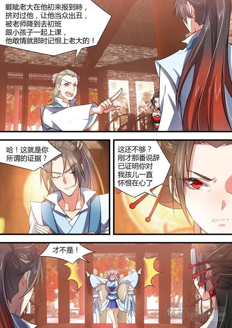 化龙记韩漫全集-第34话 第十九章 扭轉局面 ﹙上﹚无删减无遮挡章节图片 