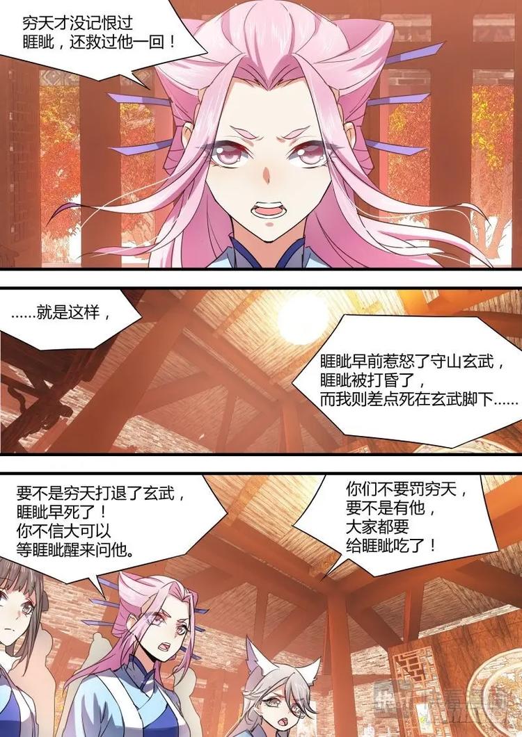 化龙记韩漫全集-第34话 第十九章 扭轉局面 ﹙上﹚无删减无遮挡章节图片 