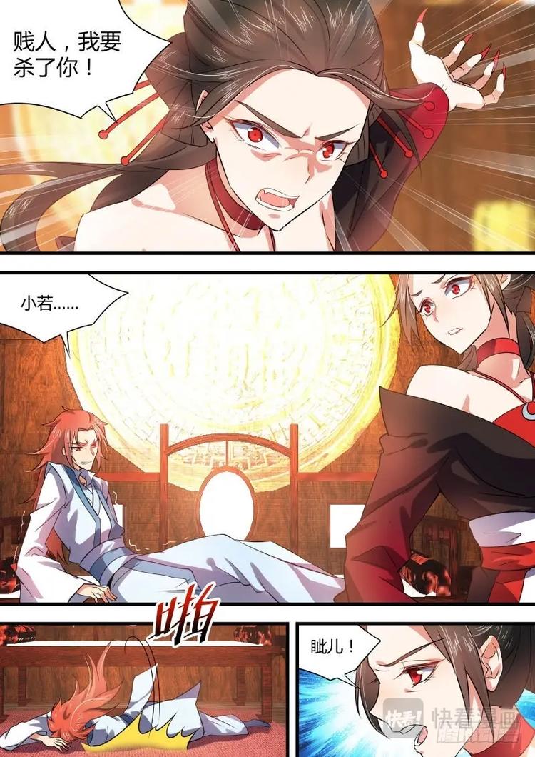 化龙记韩漫全集-第34话 第十九章 扭轉局面 ﹙上﹚无删减无遮挡章节图片 