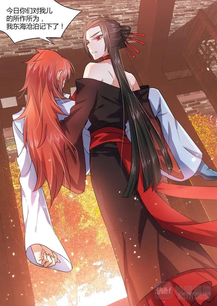 化龙记韩漫全集-第34话 第十九章 扭轉局面 ﹙上﹚无删减无遮挡章节图片 
