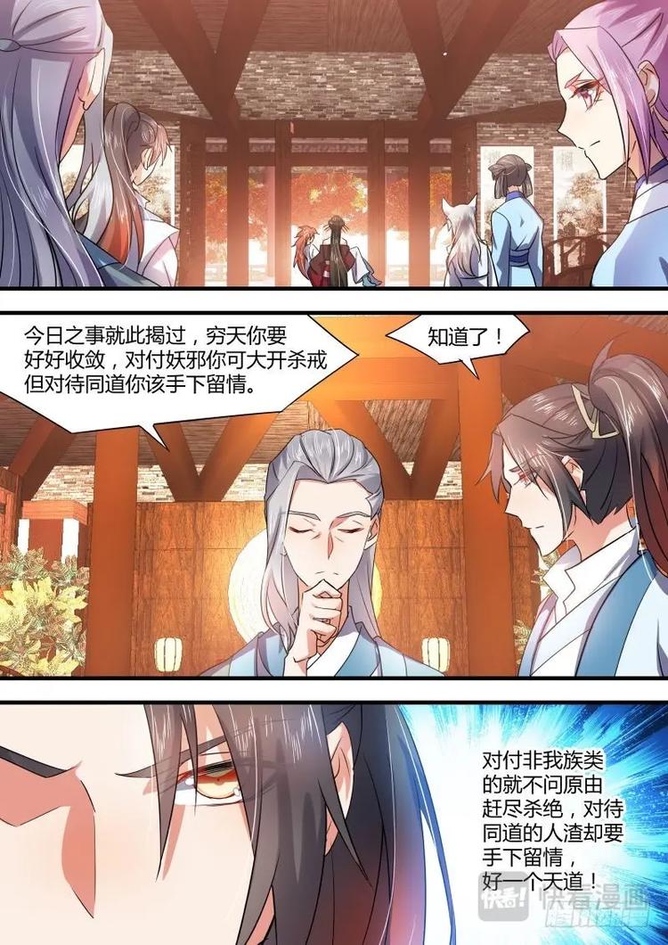 化龙记韩漫全集-第34话 第十九章 扭轉局面 ﹙上﹚无删减无遮挡章节图片 
