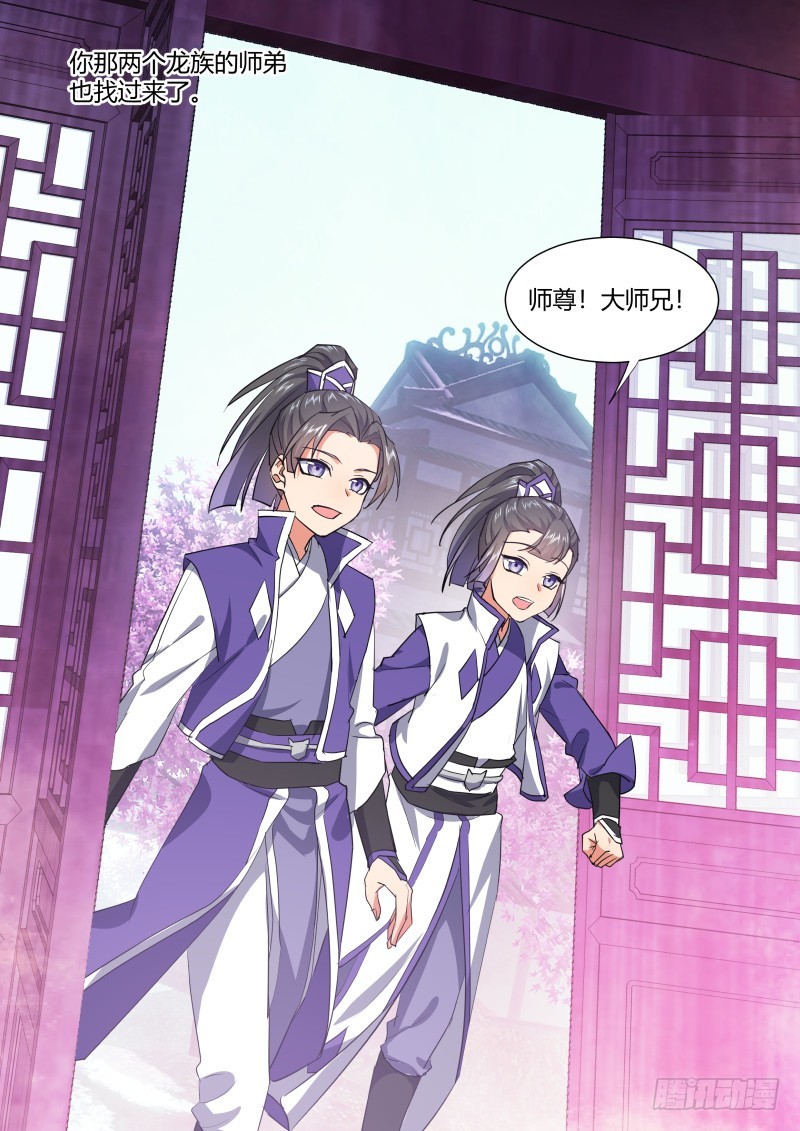 化龙记韩漫全集-第124章.风起云涌（上）无删减无遮挡章节图片 