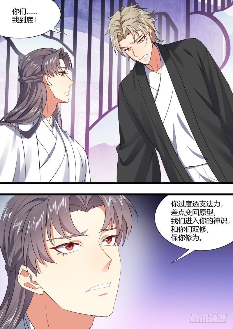 化龙记韩漫全集-第124章.风起云涌（上）无删减无遮挡章节图片 