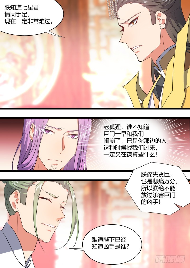 化龙记韩漫全集-第124章.风起云涌（下）无删减无遮挡章节图片 