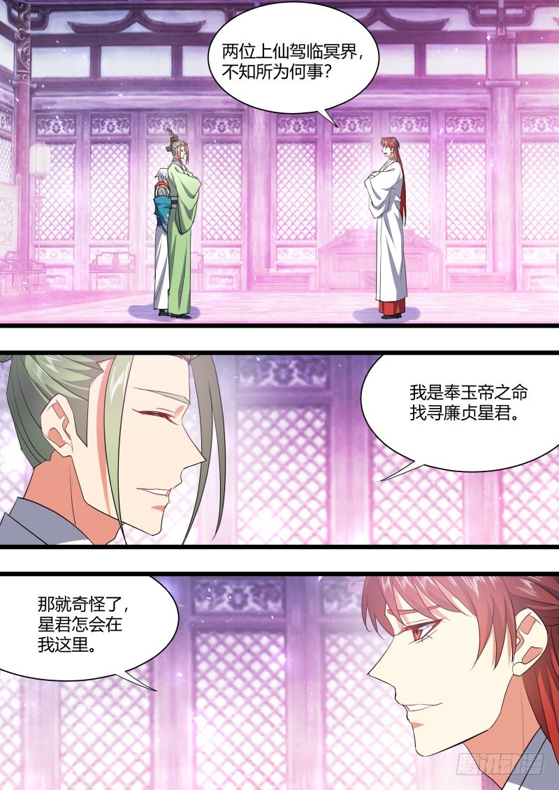 化龙记韩漫全集-第125章.别有洞天（上）无删减无遮挡章节图片 
