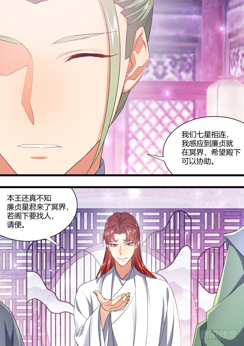 化龙记韩漫全集-第125章.别有洞天（上）无删减无遮挡章节图片 