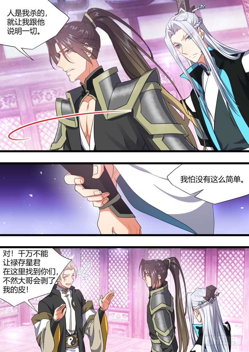 化龙记韩漫全集-第125章.别有洞天（上）无删减无遮挡章节图片 