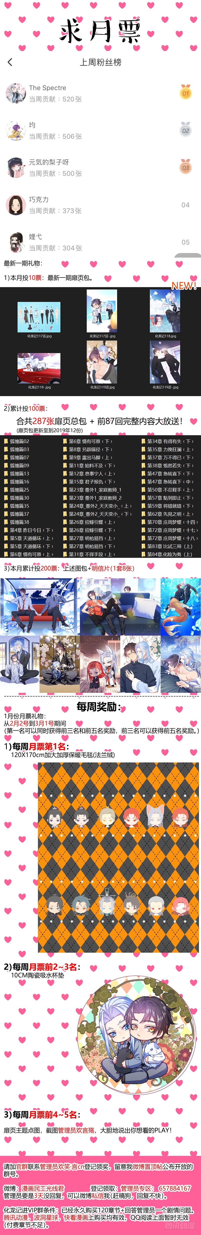 化龙记韩漫全集-第125章.别有洞天（下）无删减无遮挡章节图片 