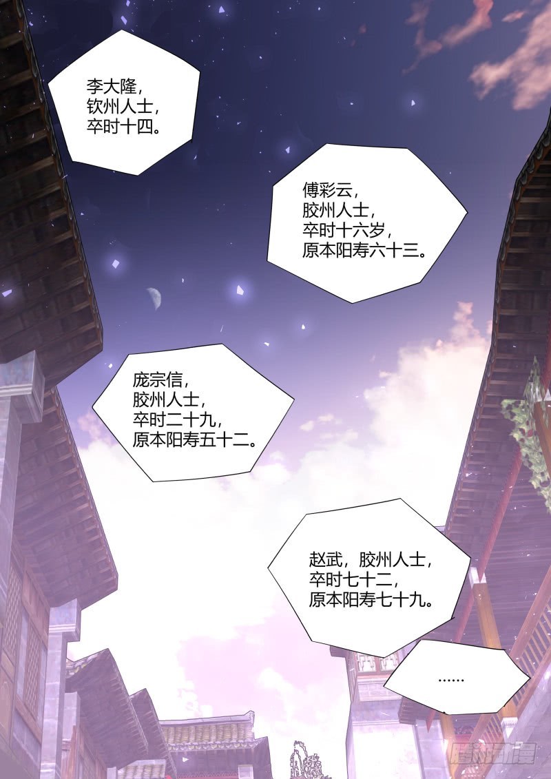 化龙记韩漫全集-第127章.暗藏玄机（上）无删减无遮挡章节图片 