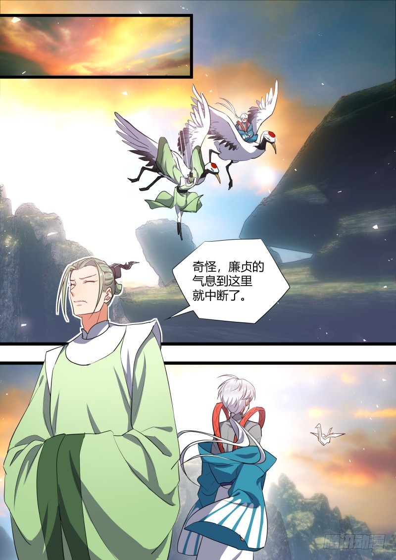 化龙记韩漫全集-第127章.暗藏玄机（下）无删减无遮挡章节图片 