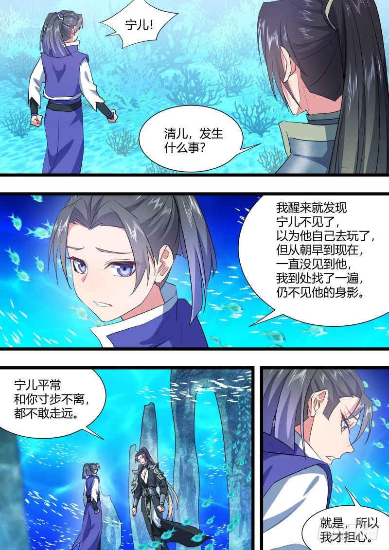 化龙记韩漫全集-第127章.暗藏玄机（下）无删减无遮挡章节图片 